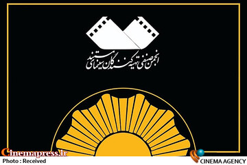 نشان عالی خورشید؛ انجمن تهیه کنندگان سینمای مستند