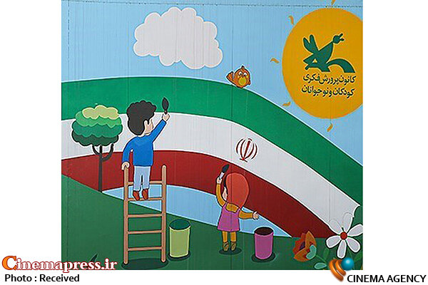 کانونی به مثابه یک وزارتخانه برای کودکان و نوجوانان؛ از سینما و تئاتر تا ادبیات داستانی!