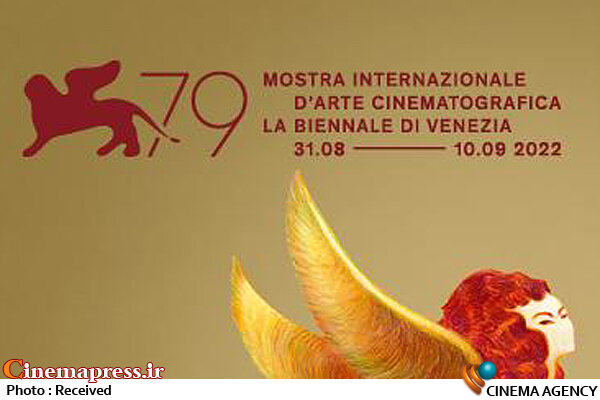 هرآنچه از هفتاد و نهمین جشنواره فیلم ونیز باید بدانید/ از حضور پرشمار سینماگران ایرانی و فیلم های بدون پروانه نمایش تا اظهارات عجیب آلبرتو باربرا در خصوص کشورمان! هفتاد و نهمین جشنواره فیلم ونیز