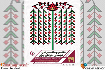 بیست و نهمین جشنواره ملی هنرهای تجسمی جوانان ایران