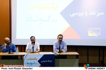 نقد و بررسی یکشنبههای فیلم کوتاه