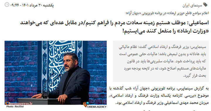 چند توصیه برادرانه به متولیان فرهنگ و هنر در راستای توجه به «کارکرد هفته دولت»