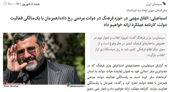 چند توصیه برادرانه به متولیان فرهنگ و هنر در راستای توجه به «کارکرد هفته دولت»