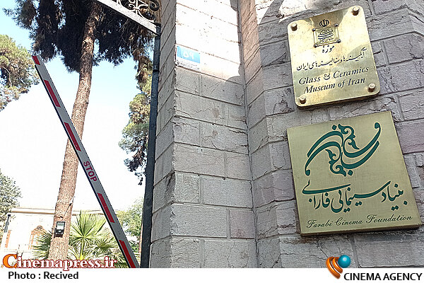 «بنیاد سینمایی فارابی» فراخوان حمایت از طرح و فیلمنامههای خود را تمدید کرد  بنیاد سینمایی فارابی