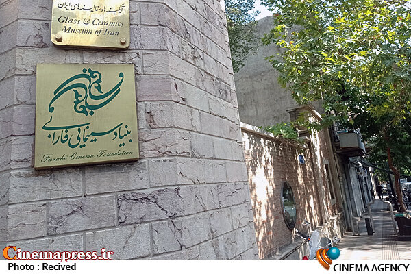 «بنیاد سینمایی فارابی» با ۱۷ فیلم سینمایی در «چهل و دومین جشنواره بینالمللی فیلم فجر» ثبت نام کرد بنیاد سینمایی فارابی
