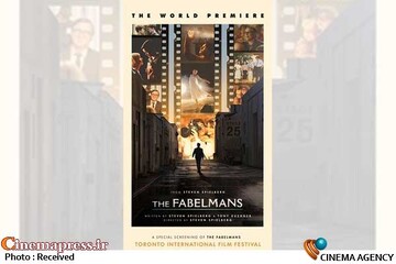 فیلم سینمایی «خانواده فِیبلمن»