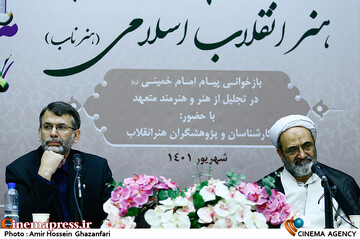 دومین نشست تبیین هنر انقلاب اسلامی