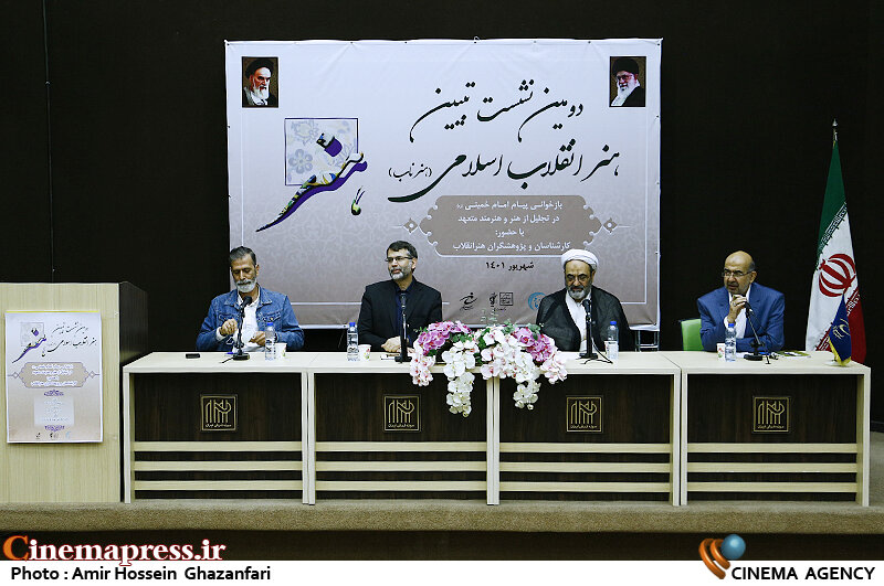 قادری: باید به هنرمندان باورمند که گوشه نشین شده اند امکان بروز بدهیم/ اسماعیلی: چرا ما در حوزه هنر انقلاب دچار فقر شدید هستیم؟ دومین نشست تبیین هنر انقلاب اسلامی