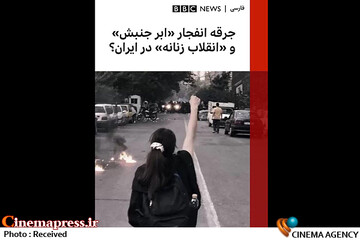 «ایران اینترنشنال» در ۱۰ روز، ۱۱۰۰ پست برای آموزش و ترویج خشونت منتشر کرده/ « رسانه‌های فارسی‌زبان» به «اتاق جنگ روانی» تبدیل شداند