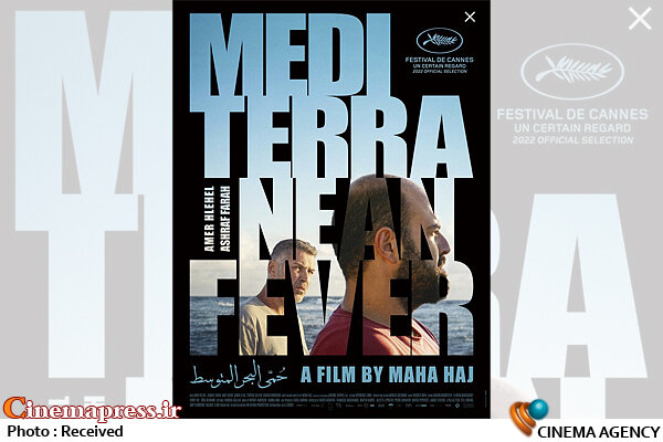 فیلم سیاه و ضدمقاومت «تب مدیترانه» نماینده سینمای «فلسطین» شد