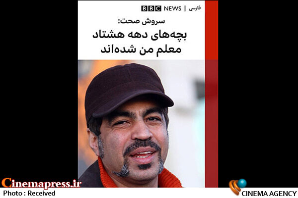 نقشآفرینی ویژه «سلبریتی ها» در پروسه «آندلسیزاسیون انقلاب اسلامی ایران»