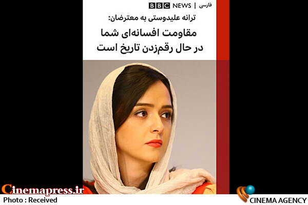 نقشآفرینی ویژه «سلبریتی ها» در پروسه «آندلسیزاسیون انقلاب اسلامی ایران»