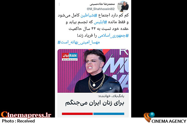 پروسه «آندلسیزاسیون انقلاب اسلامی ایران» و بروز کارکرد سلبریتیها در بسط «فحشاسالاری»