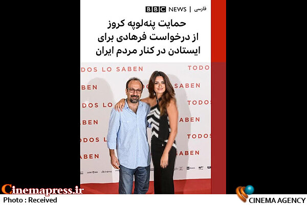 پروسه «آندلسیزاسیون انقلاب اسلامی ایران» و بروز کارکرد سلبریتیها در بسط «فحشاسالاری»