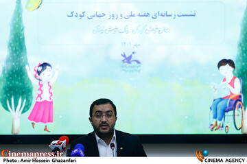 حامد علامتی در نشست خبری هفته ملی و روز جهانی کودک