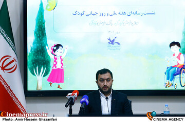 حامد علامتی در نشست خبری هفته ملی و روز جهانی کودک