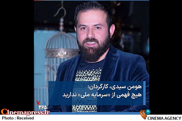 توهین آشکار به مخاطبان سینمای ایران و فریب دادن آکادمی اسکار توسط عوامل فیلم «جنگ جهانی سوم»/ چه کسی پاسخگوی این تخلف آشکار است؟