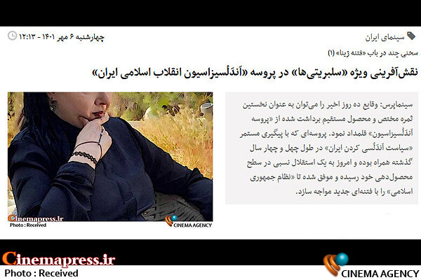 نخستین گام در برخورد قانونی با «سلبریتیهای اغتشاشگر» برداشته شد! فتنه مهسا
