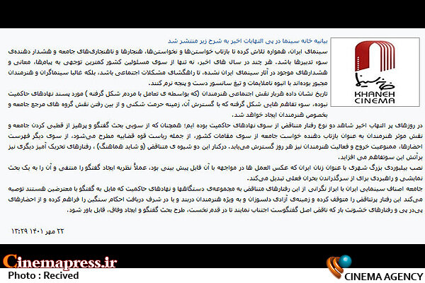 تمسک حداکثری «مدیران فرهنگی» به شیوه «حرف درمانی»/ آیا «سازمان سینمایی» و «رسانه ملی» و «ساترا» به وظایف انقلابی خود عمل می کنند؟!