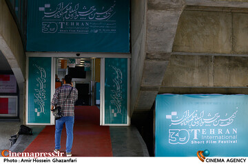 سومین روز سی و نهمین جشنواره بین‌المللی فیلم کوتاه تهران
