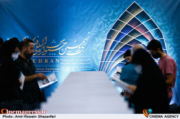 سومین روز سی و نهمین جشنواره بین‌المللی فیلم کوتاه تهران