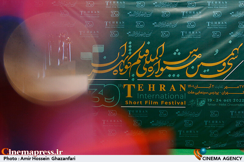 چه خبر از فیلم‌های روز آخر جشنواره بین‌المللی فیلم کوتاه تهران؟
