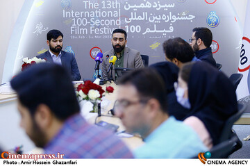 نشست خبری سیزدهمین جشنواره بین المللی فیلم ۱۰۰