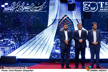 محمد خزاعی، محمدمهدی اسماعیلی و مهدی آذرپندار در اختتامیه سی و نهمین جشنواره بینالمللی فیلم کوتاه تهران