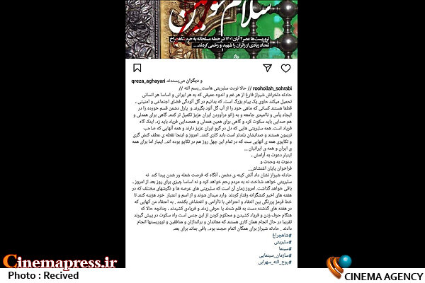 سهرابی: حالا نوبت سلبریتیهاست...