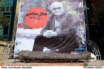 مراسم تشییع پیکر مرحوم <a href='https://sayeb.ir/tag/%d8%ac%d9%84%d8%a7%d9%84-%d9%85%d9%82%d8%a7%d9%85%db%8c'></div>جلال مقامی</a>