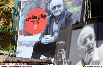 مراسم تشییع پیکر مرحوم <a href='https://sayeb.ir/tag/%d8%ac%d9%84%d8%a7%d9%84-%d9%85%d9%82%d8%a7%d9%85%db%8c'></div>جلال مقامی</a>