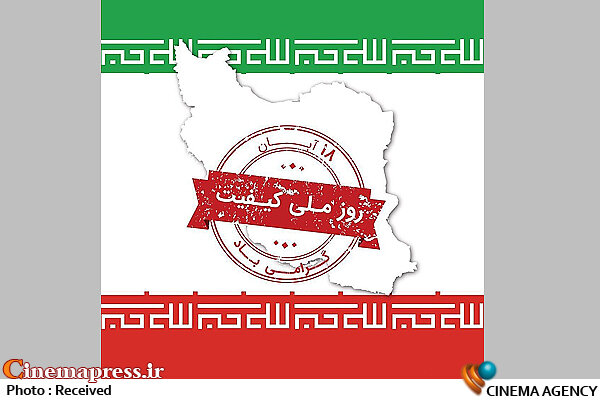 درنگی بر «تنزل کیفیت» در رویکرد تولیدات فرهنگی با ایجاد ملاکهای انحرافی