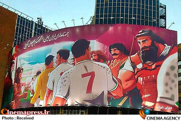 دیوارنگار میدان ولی عصر(عج)-جام جهانی-فوتبال-تا پای جان برای ایران