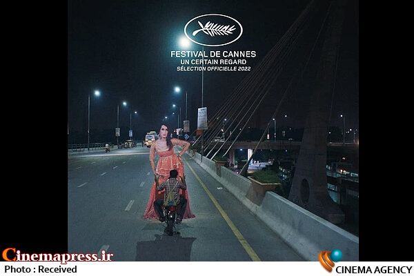 کمک ویژه «فرانسه» به فیلم هنجارشکن و ممنوعه پاکستانی برای ماندن در «اسکار 2023»
