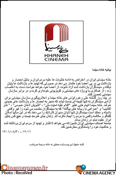 پیگیری «پروژه خروج از حاکمیت» و «پروسه تغییرات نسلی» در لوای انفعال «وزارت ارشاد دولت سیزدهم»