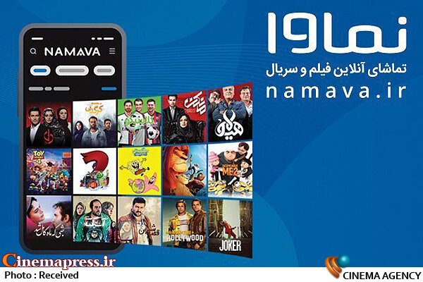 دریافت رایگان کد تخفیف نماوا و فیلیمو از کانال تخفیف