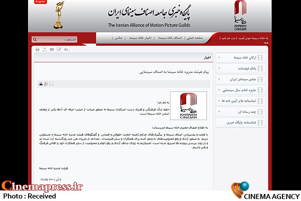 پیگیری «پروژه خروج از حاکمیت» و «پروسه تغییرات نسلی» در لوای انفعال «وزارت ارشاد دولت سیزدهم»