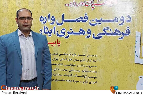 امروز نیاز به حضور هنرمندان متعهد در میدان و تولید و ارائه اثر هنری تراز انقلاب اسلامی است فرهاد  مختاری