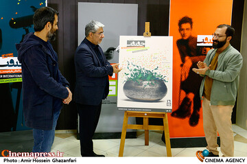 مراسم رونمایی از پوستر شانزدهمین جشنواره سینماحقیقت