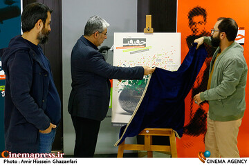 مراسم رونمایی از پوستر شانزدهمین جشنواره سینماحقیقت