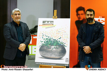 مهدی دوایی و محمد حمیدیمقدم در مراسم رونمایی از پوستر شانزدهمین جشنواره سینماحقیقت