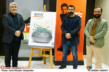 مراسم رونمایی از پوستر شانزدهمین جشنواره سینماحقیقت