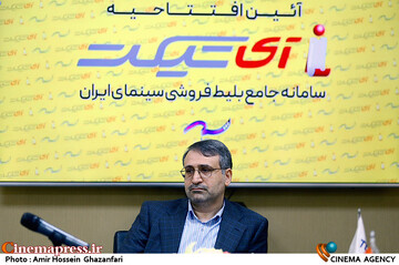 هاشم میرزاخانی در مراسم رونمایی از سامانه بلیتفروشی آیتیکت