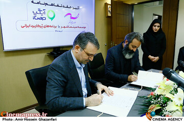 مراسم رونمایی از سامانه بلیتفروشی آیتیکت