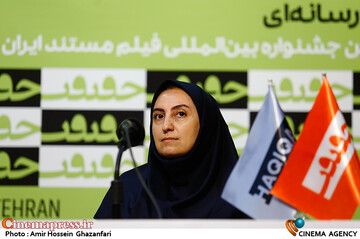 محدثه واعظی پور در نشست خبری شانزدهمین جشنواره بینالمللی سینماحقیقت