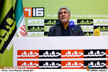 محمد حمیدی مقدم در نشست خبری شانزدهمین جشنواره بینالمللی سینماحقیقت