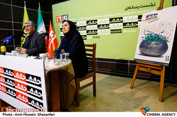نشست خبری شانزدهمین جشنواره بینالمللی سینماحقیقت