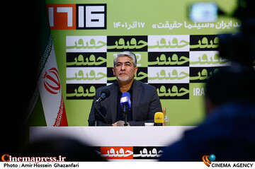 محمد حمیدی مقدم در نشست خبری شانزدهمین جشنواره بینالمللی سینماحقیقت
