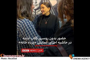 فتنه مهسا؛ گلاب آدینه