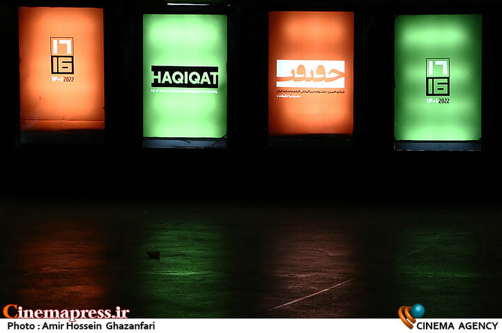 «مرکز گسترش سینمای مستند» در مسیر افول!